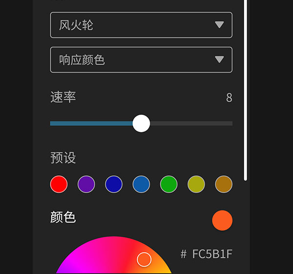 灯光设置