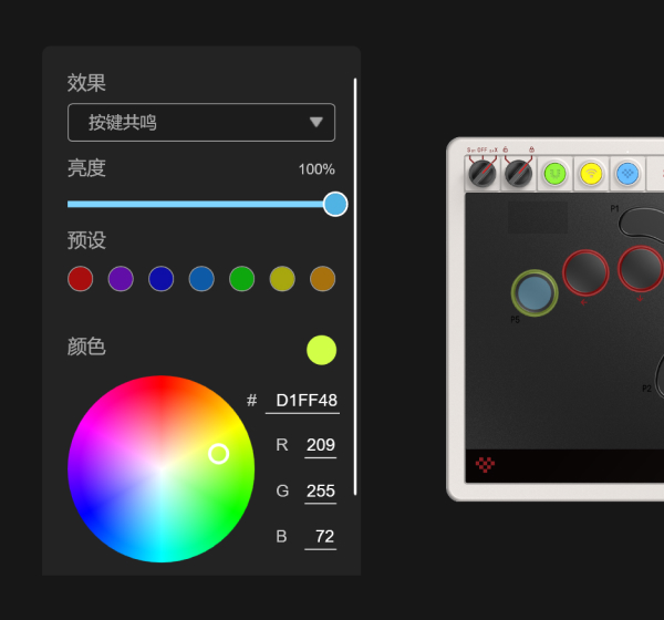 RGB 灯效