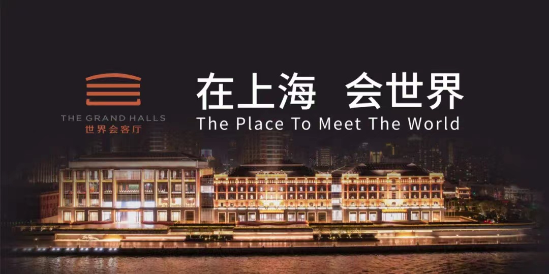 “在上海 会世界 ”上海新地标-世界会客厅采用界事吸音墙板2万平米